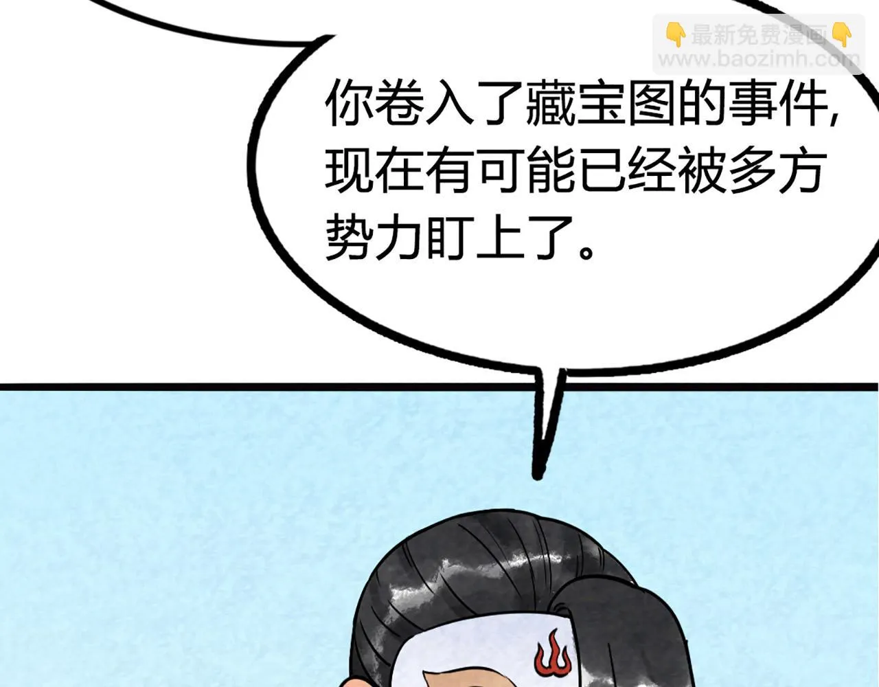 10教练我想学武功！ 第116页