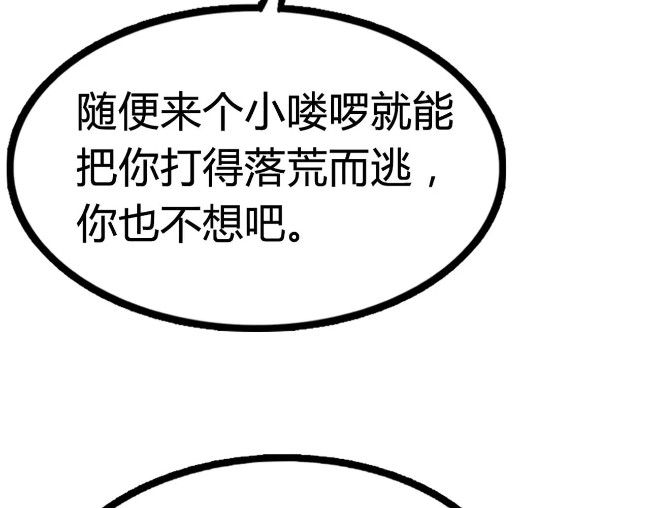 10教练我想学武功！ 第124页