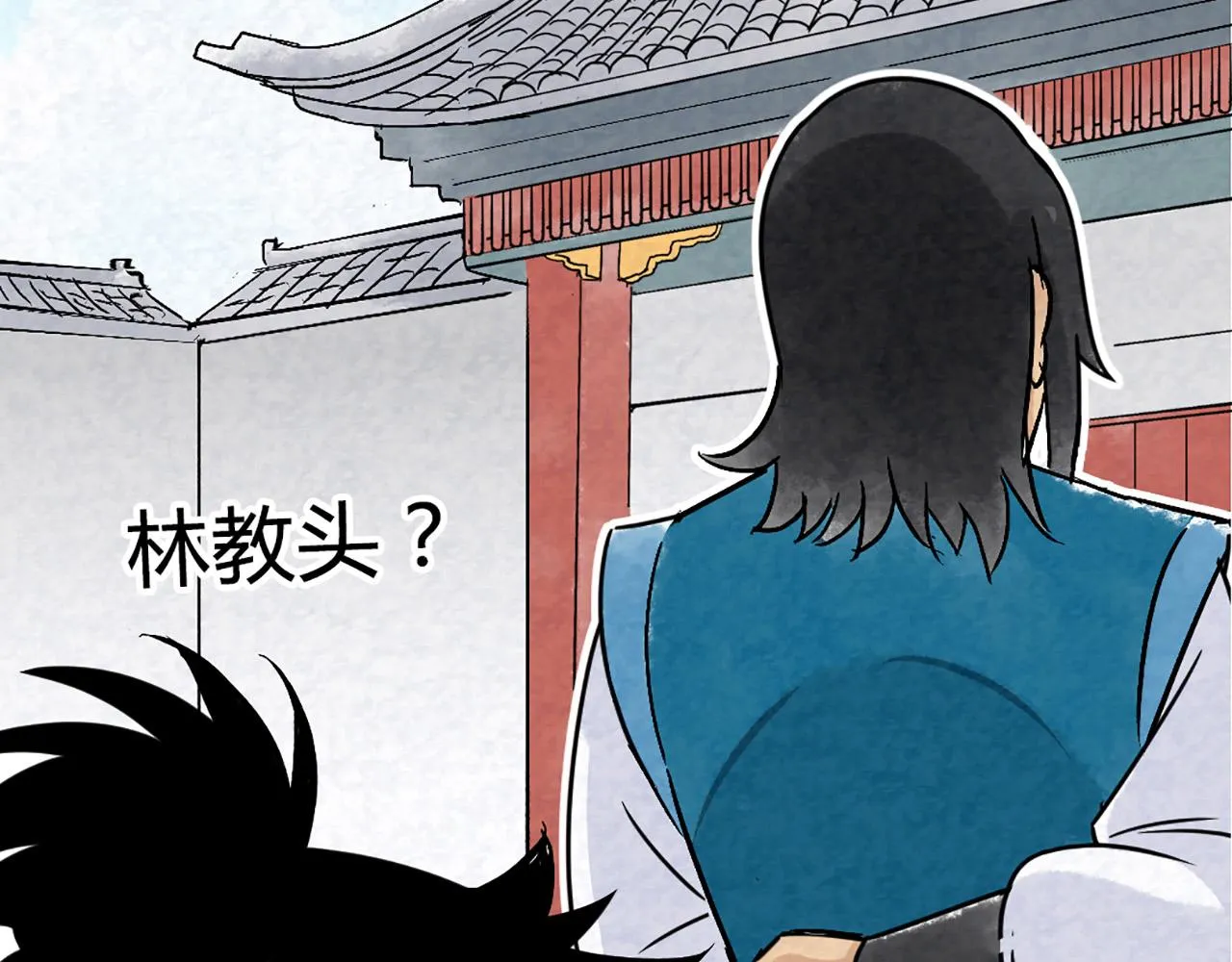 10教练我想学武功！ 第126页