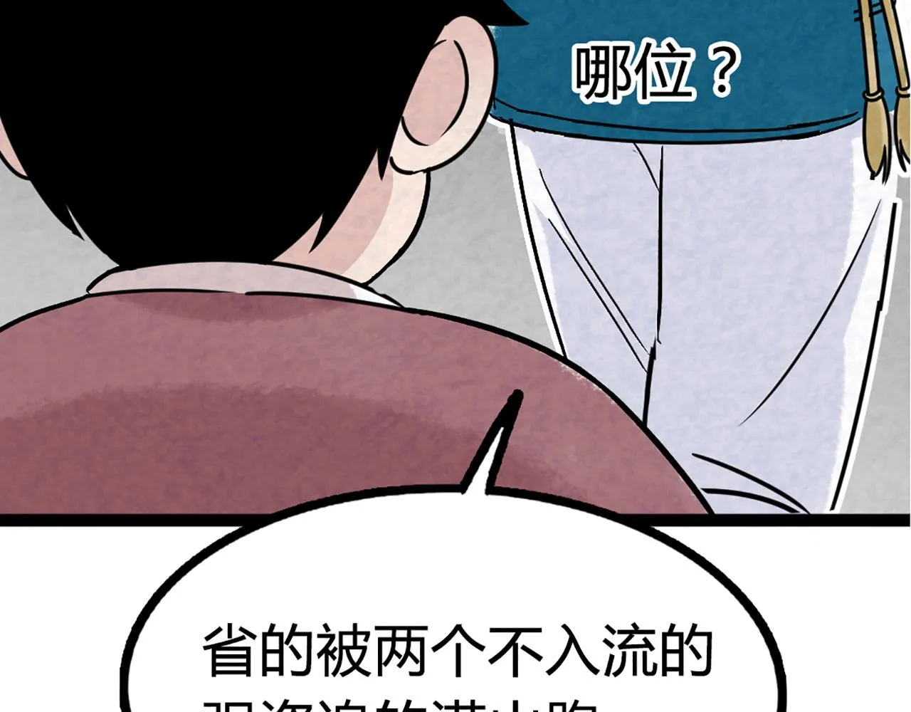 10教练我想学武功！ 第128页