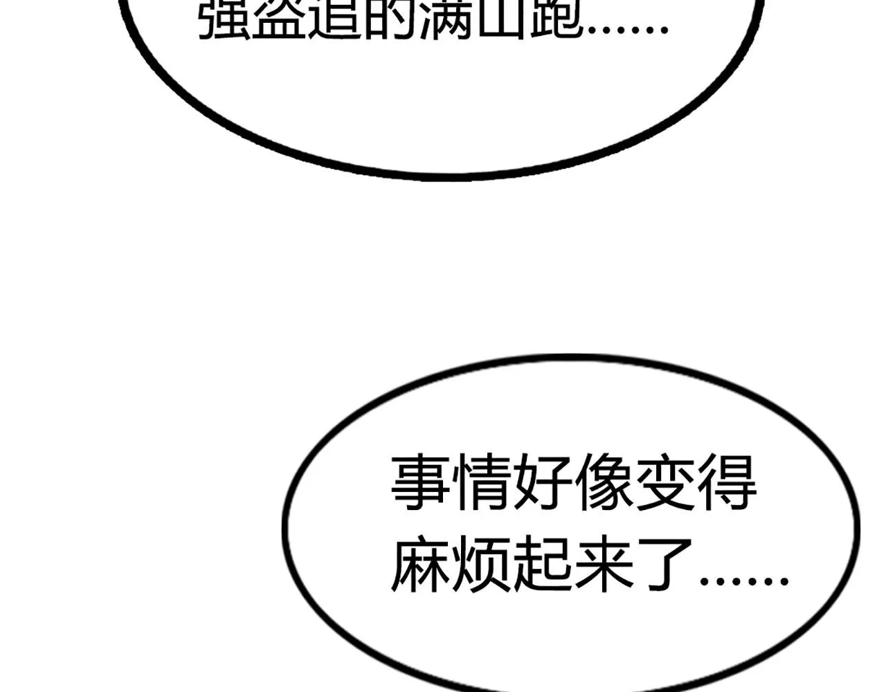 10教练我想学武功！ 第129页