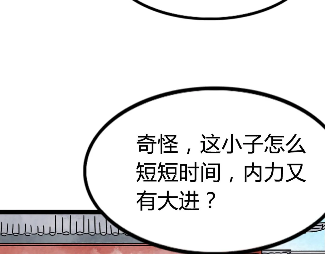 10教练我想学武功！ 第132页