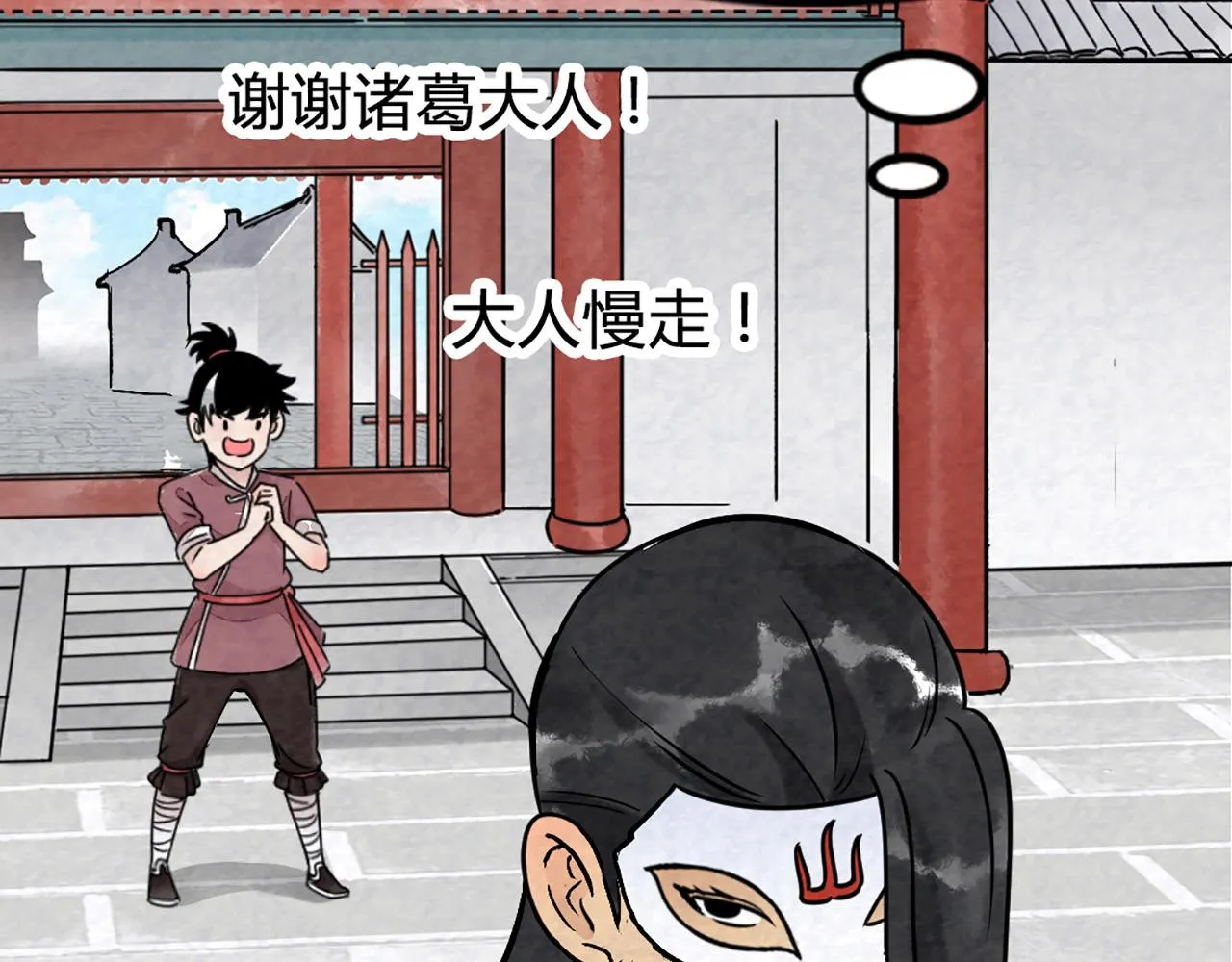 10教练我想学武功！ 第133页