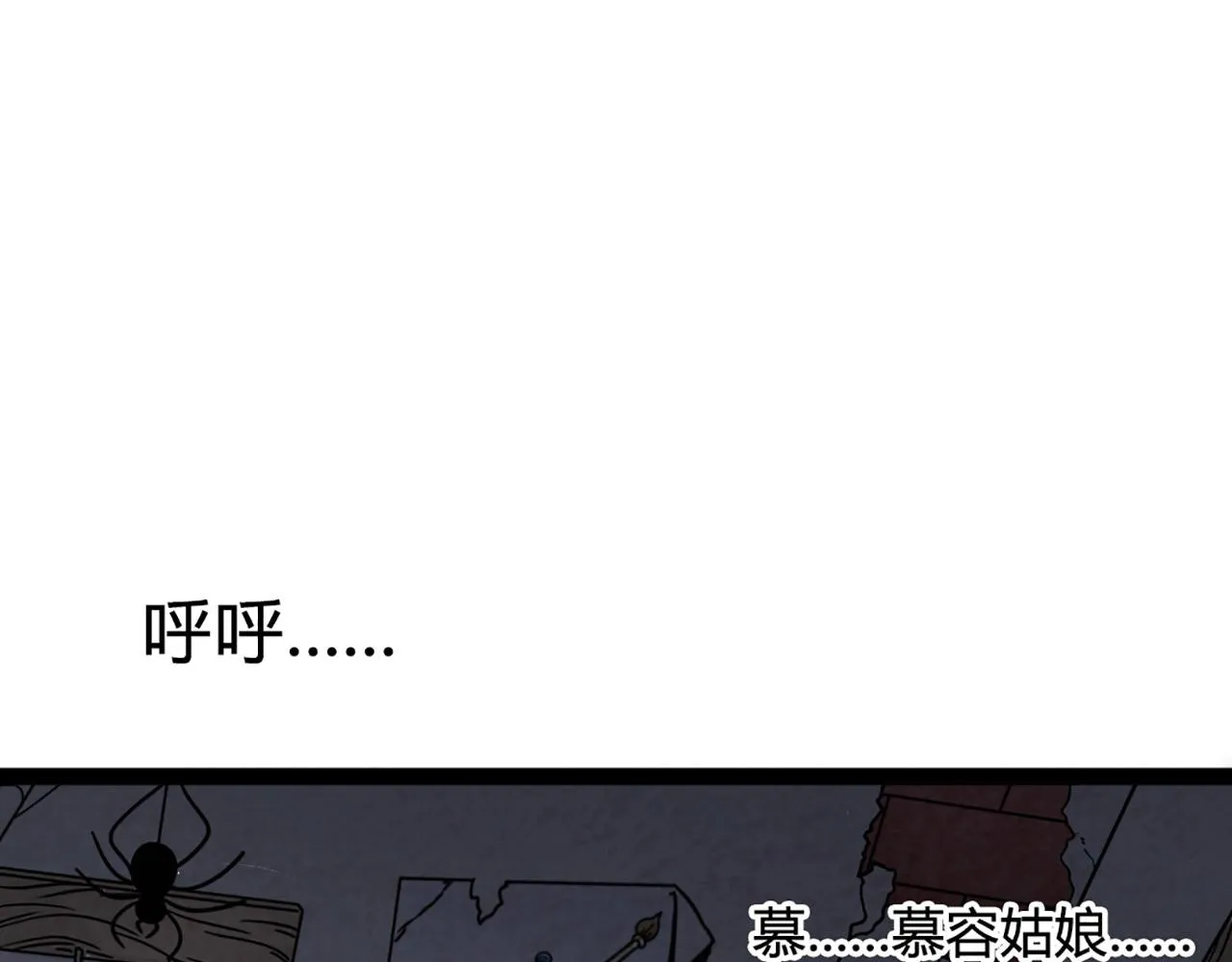 10教练我想学武功！ 第141页