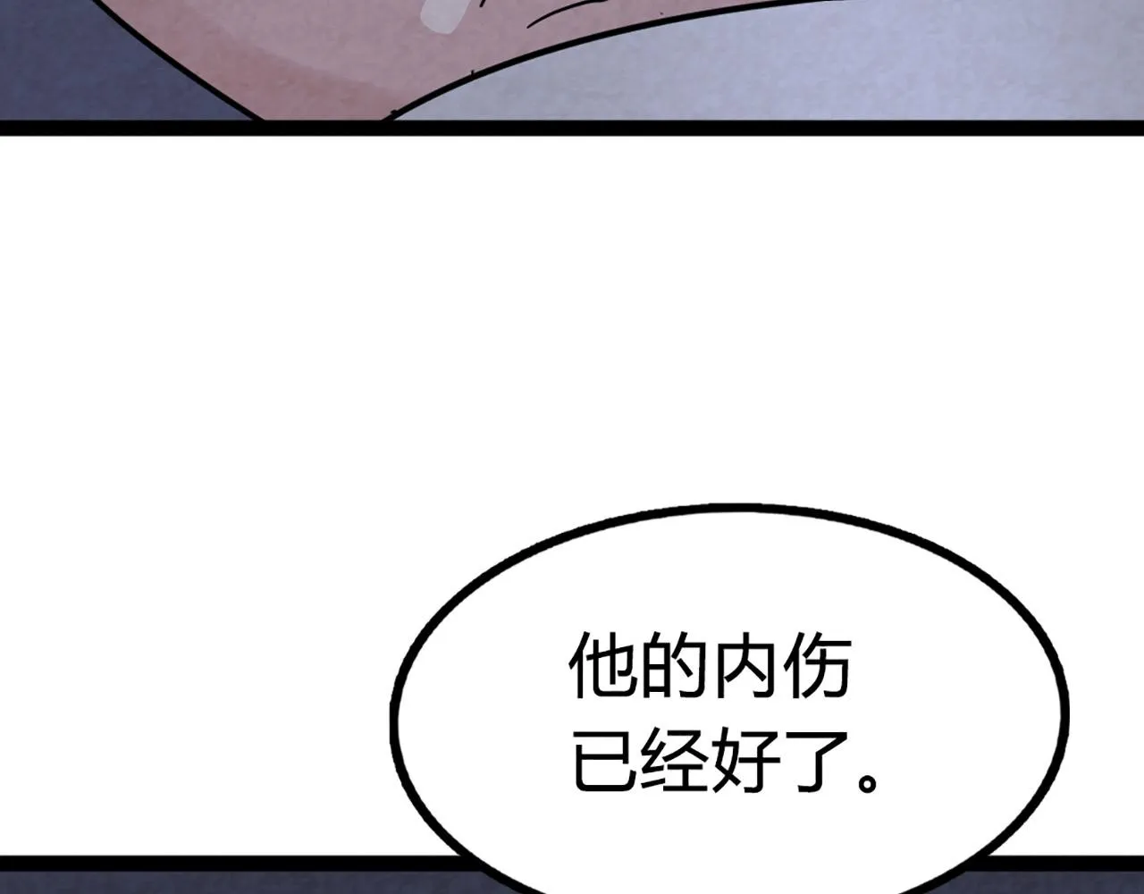 10教练我想学武功！ 第150页