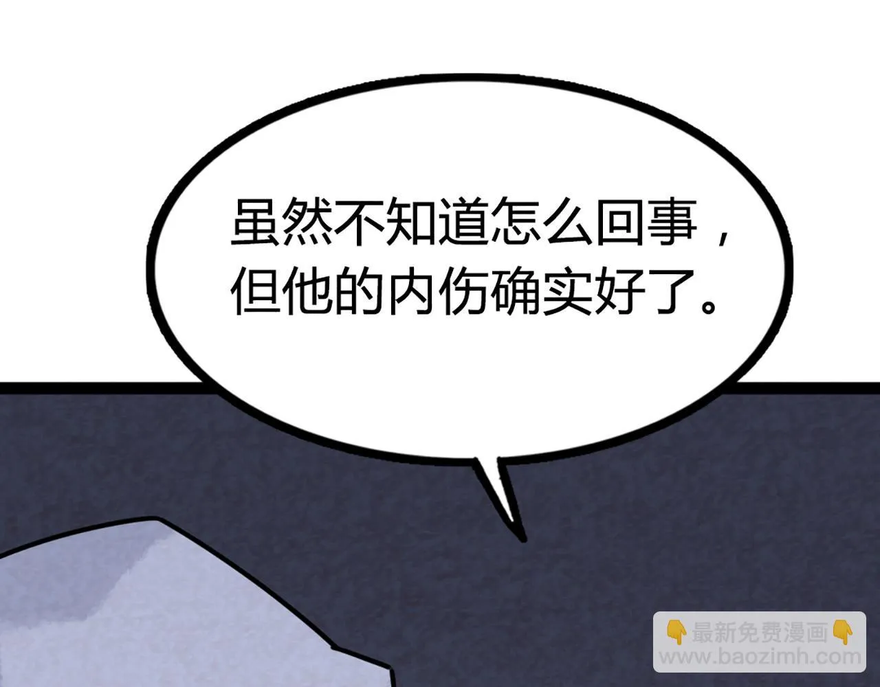 10教练我想学武功！ 第153页