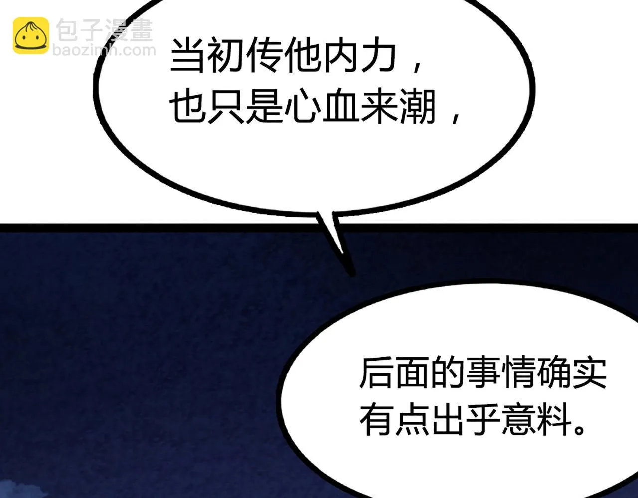10教练我想学武功！ 第162页