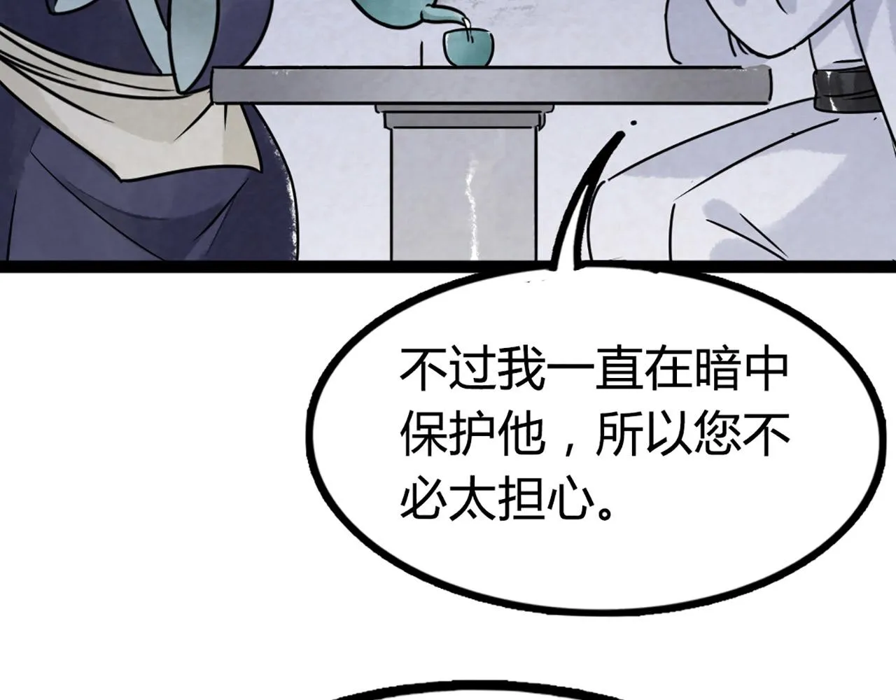 10教练我想学武功！ 第164页