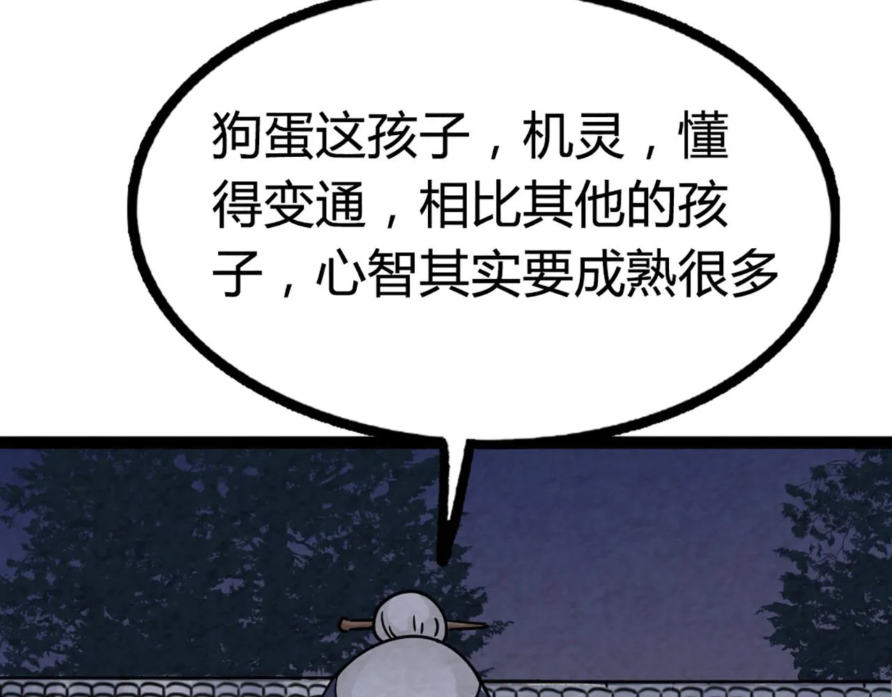 10教练我想学武功！ 第165页