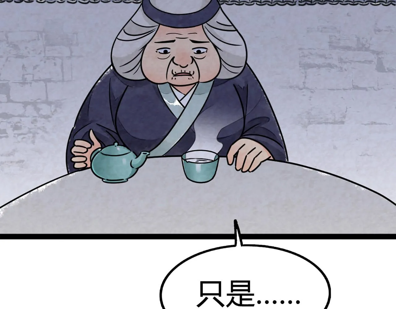 10教练我想学武功！ 第166页