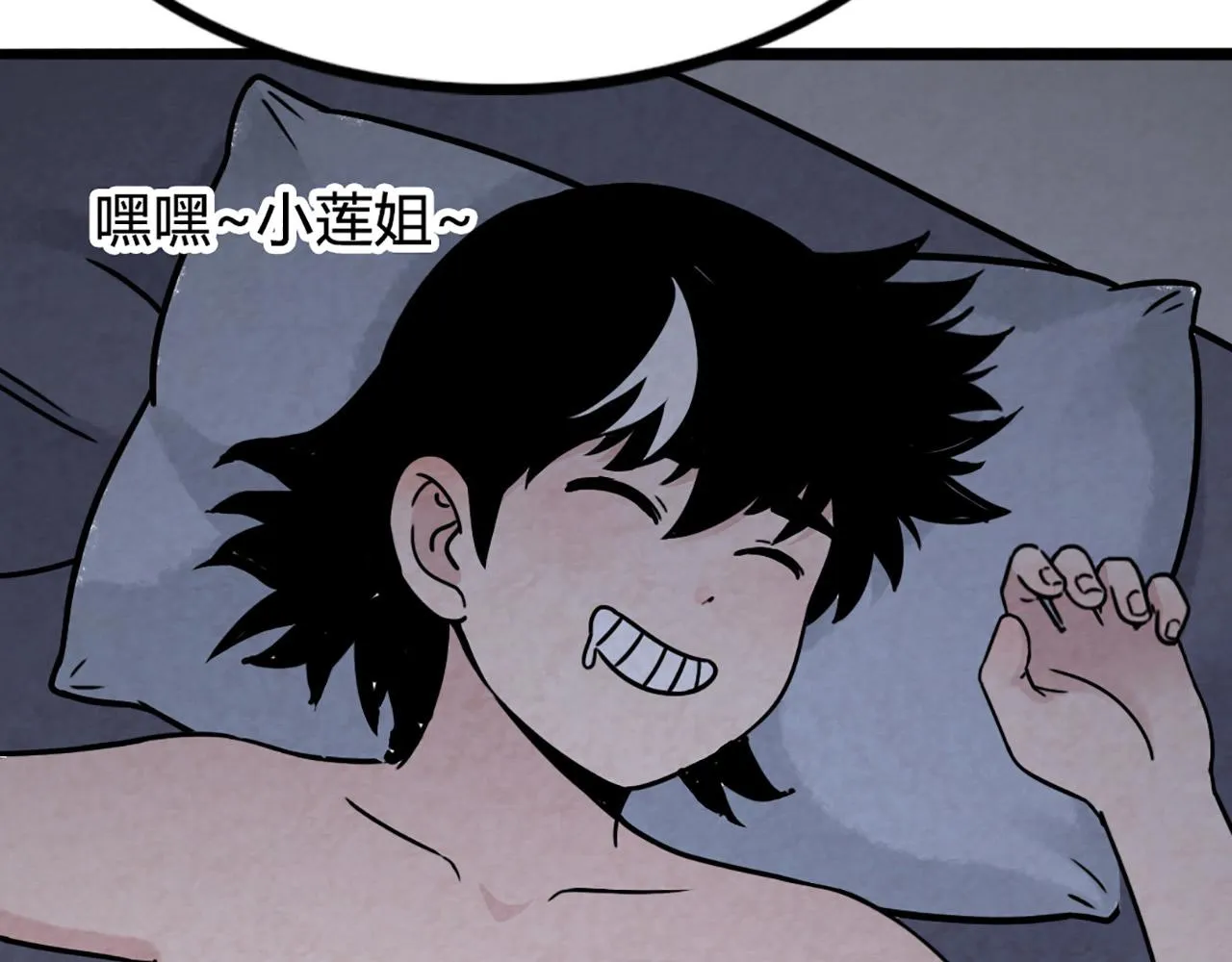 10教练我想学武功！ 第168页