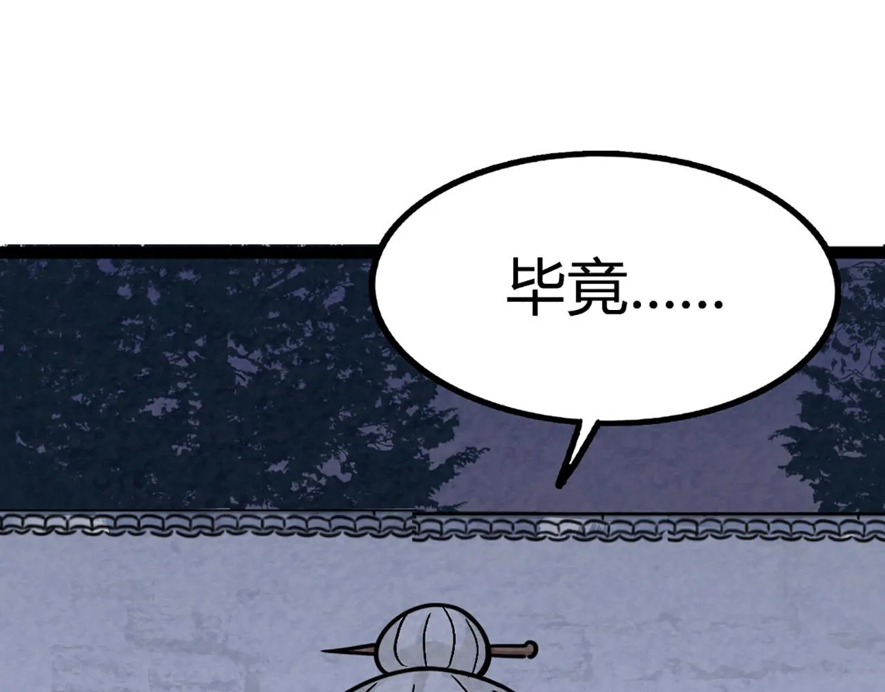 10教练我想学武功！ 第171页