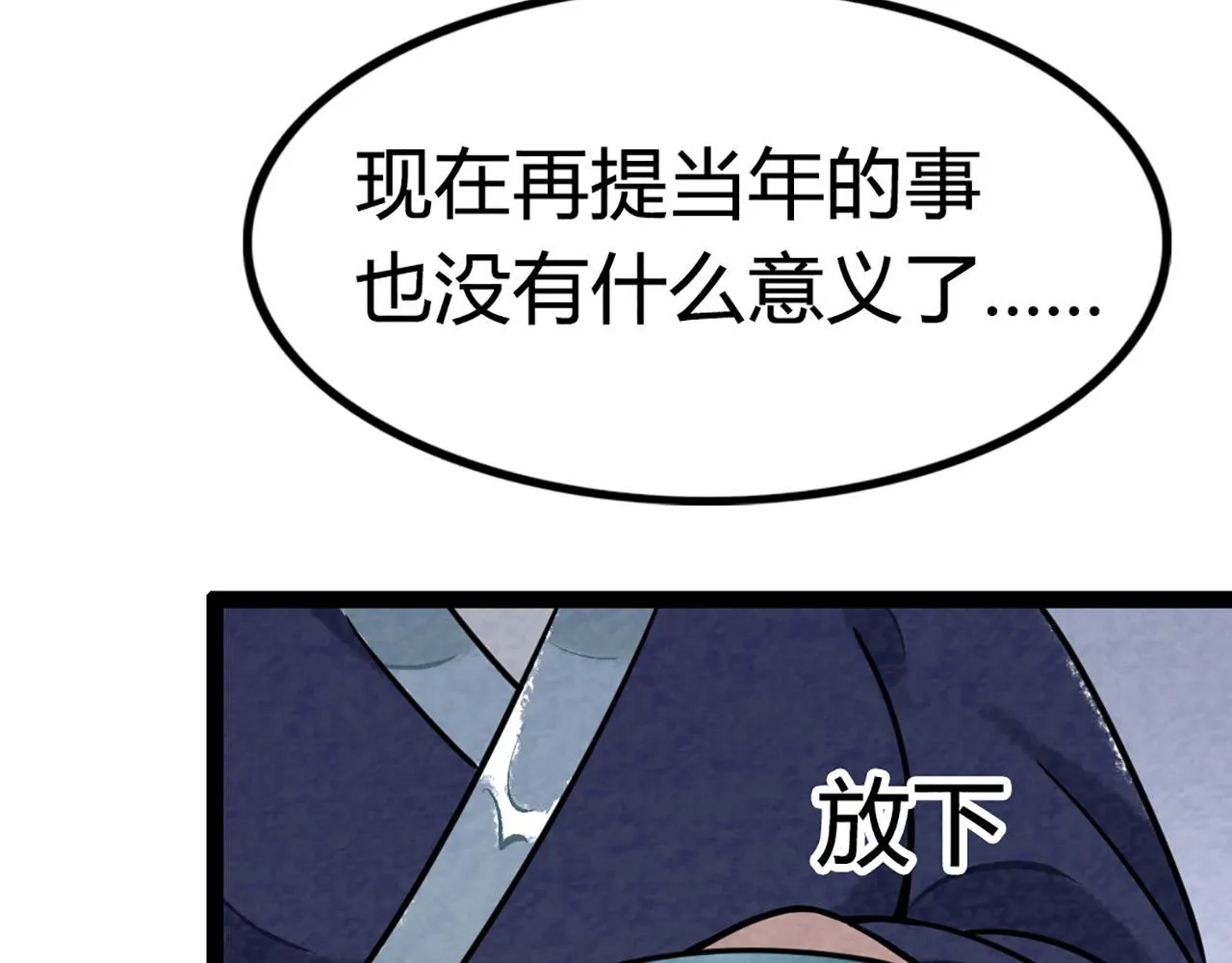 10教练我想学武功！ 第175页