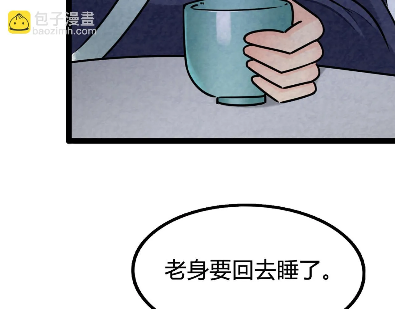 10教练我想学武功！ 第176页