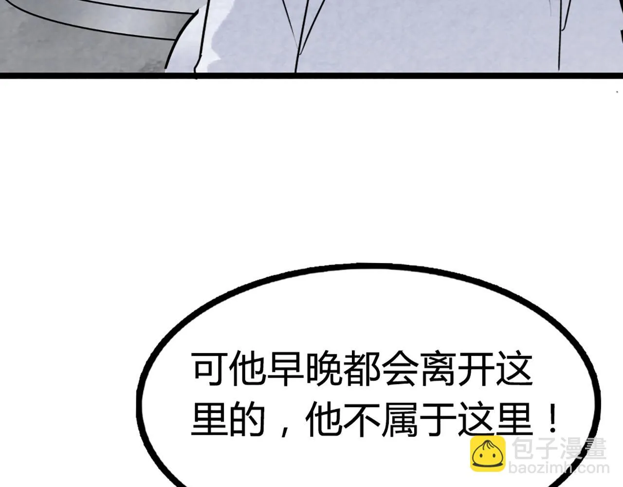 10教练我想学武功！ 第180页