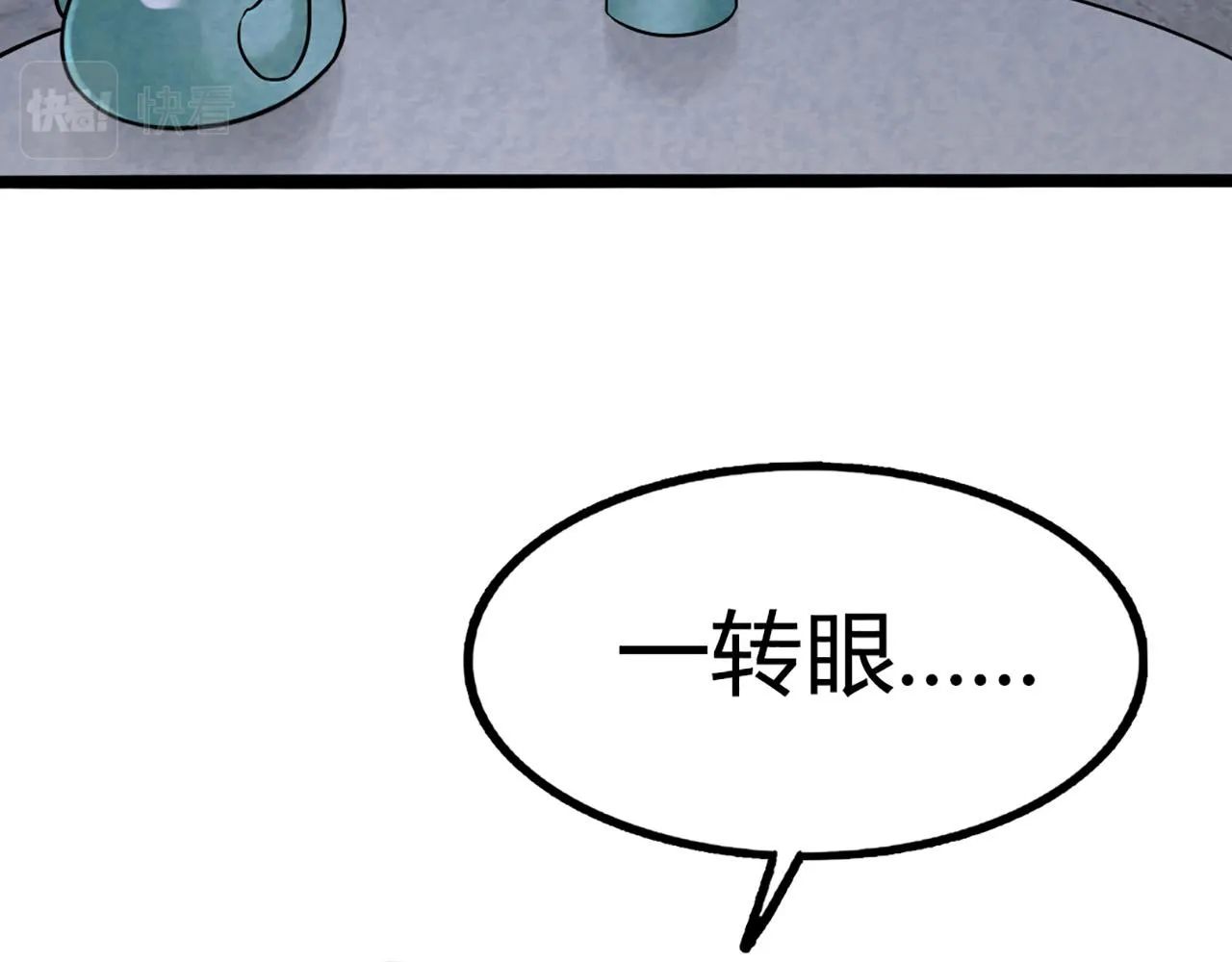 10教练我想学武功！ 第189页