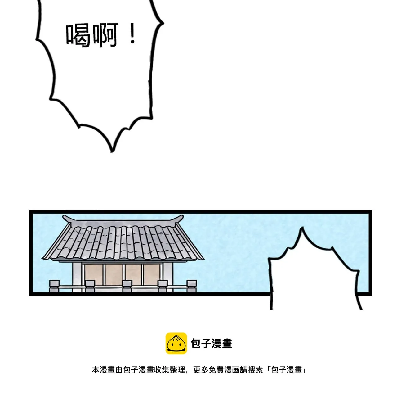 10教练我想学武功！ 第197页