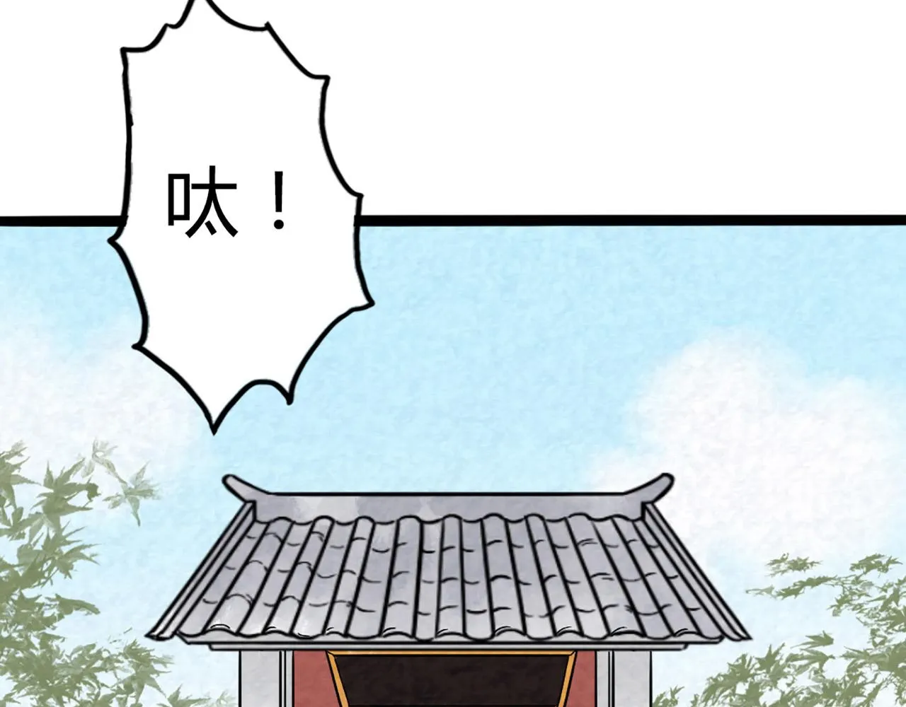 10教练我想学武功！ 第199页