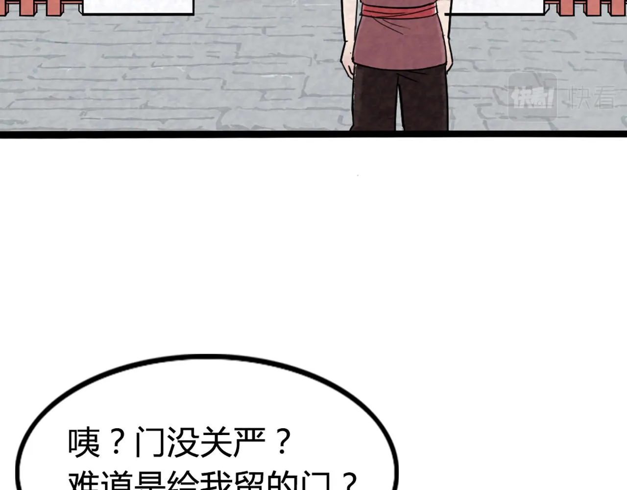 10教练我想学武功！ 第201页