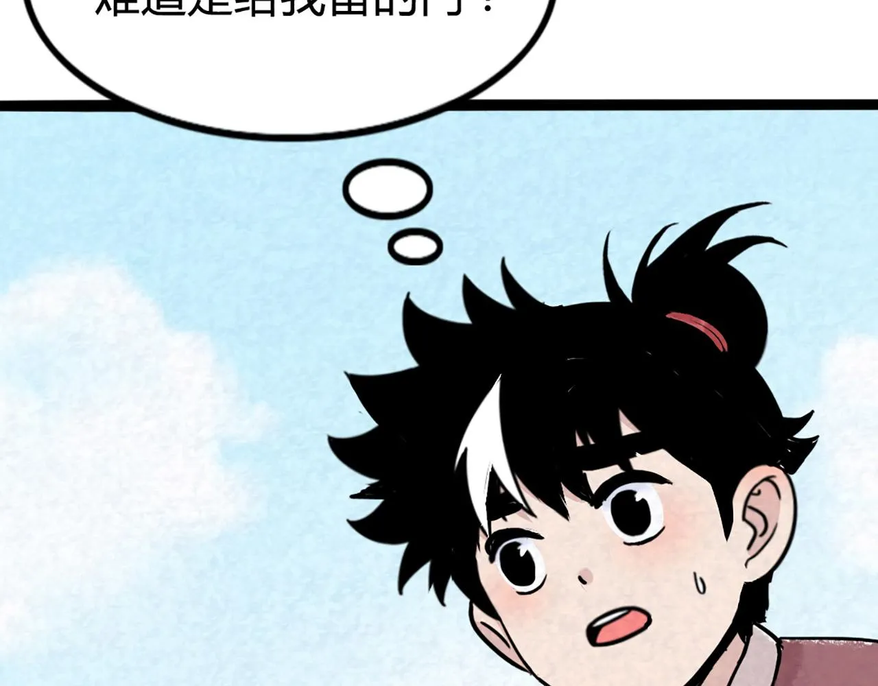 10教练我想学武功！ 第202页