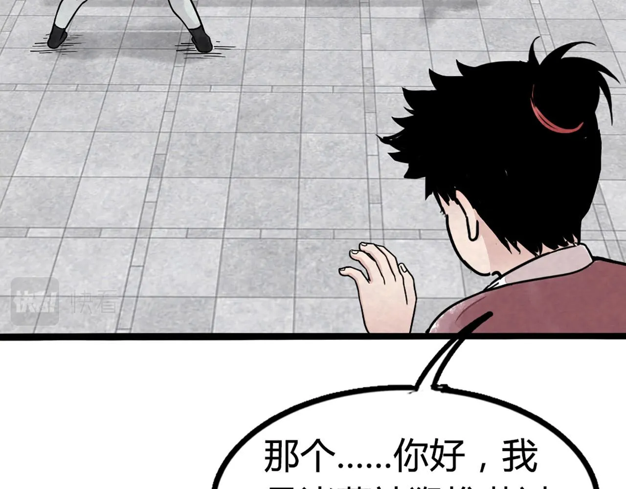 10教练我想学武功！ 第214页