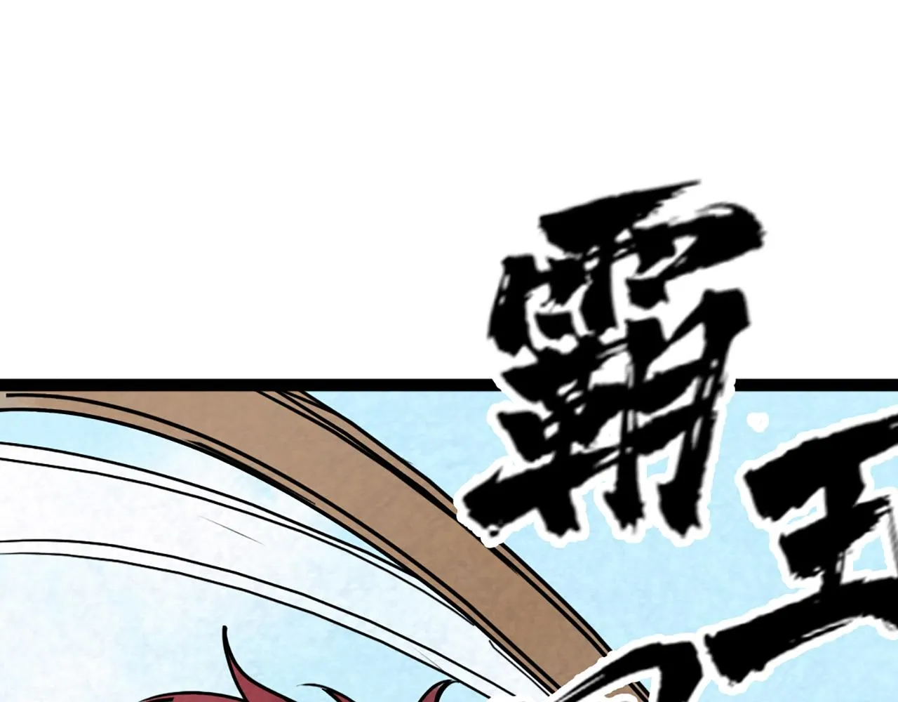 10教练我想学武功！ 第221页
