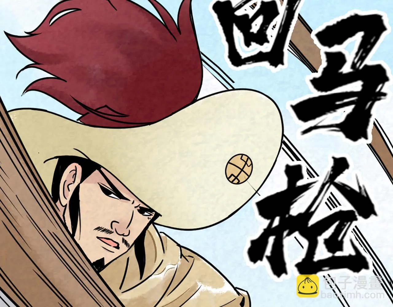 10教练我想学武功！ 第222页