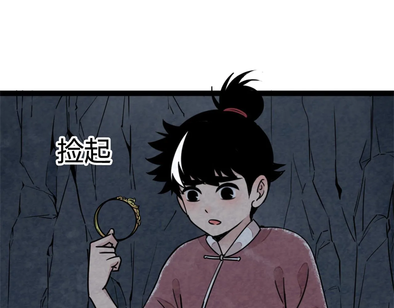 09藏宝洞的秘密 第27页