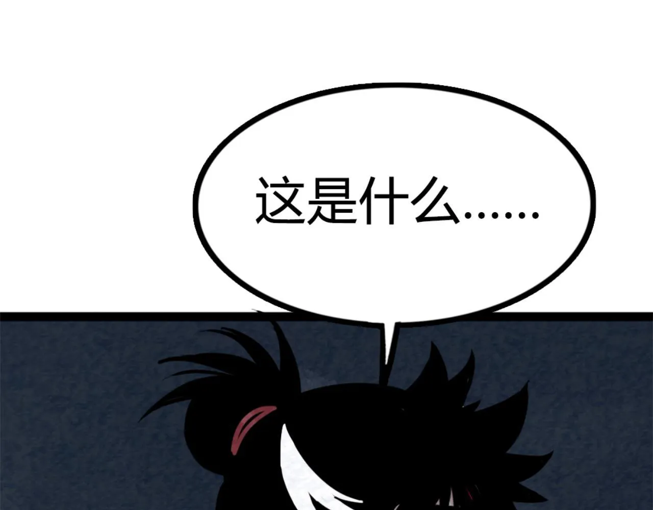 09藏宝洞的秘密 第41页