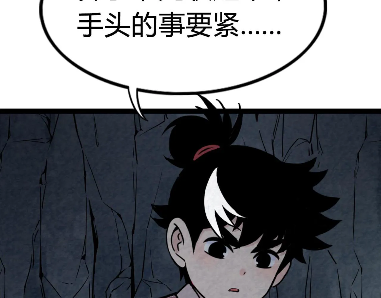 09藏宝洞的秘密 第46页