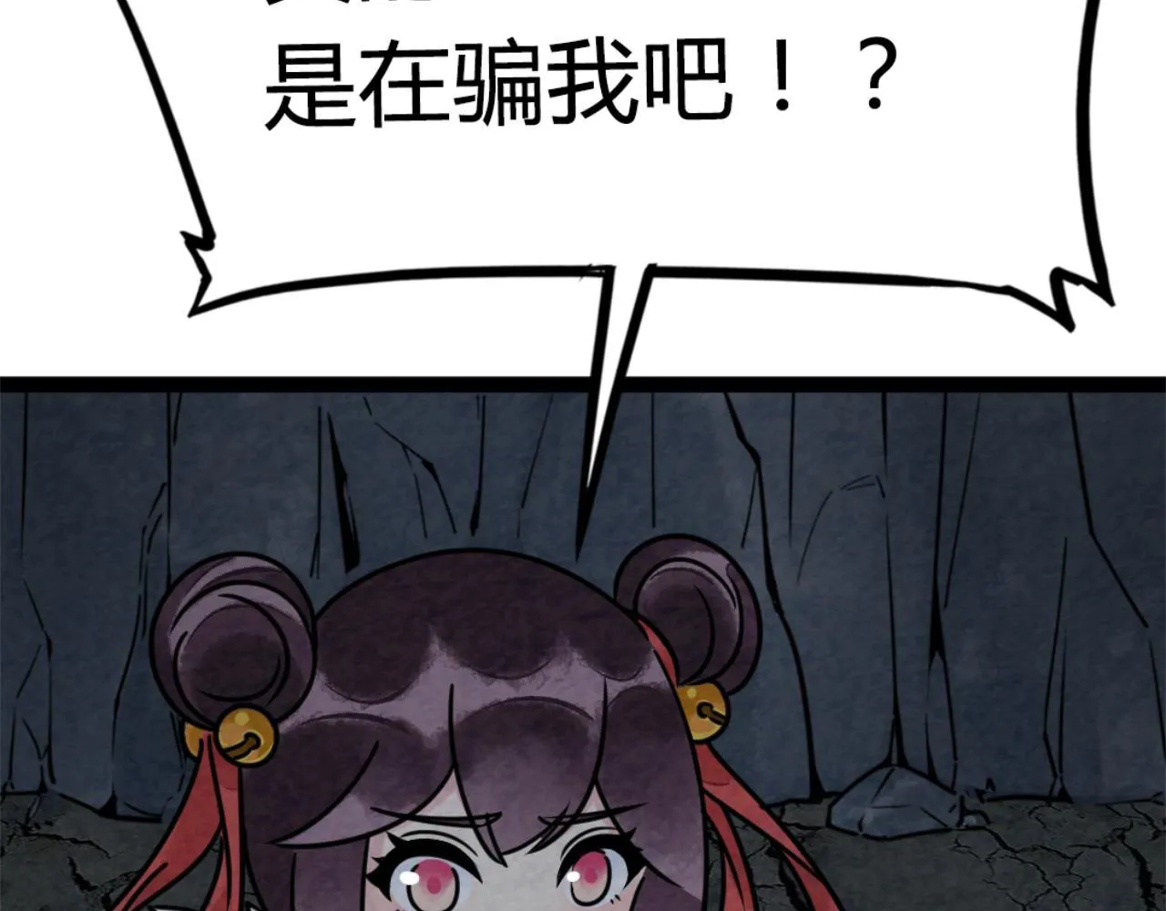 09藏宝洞的秘密 第58页
