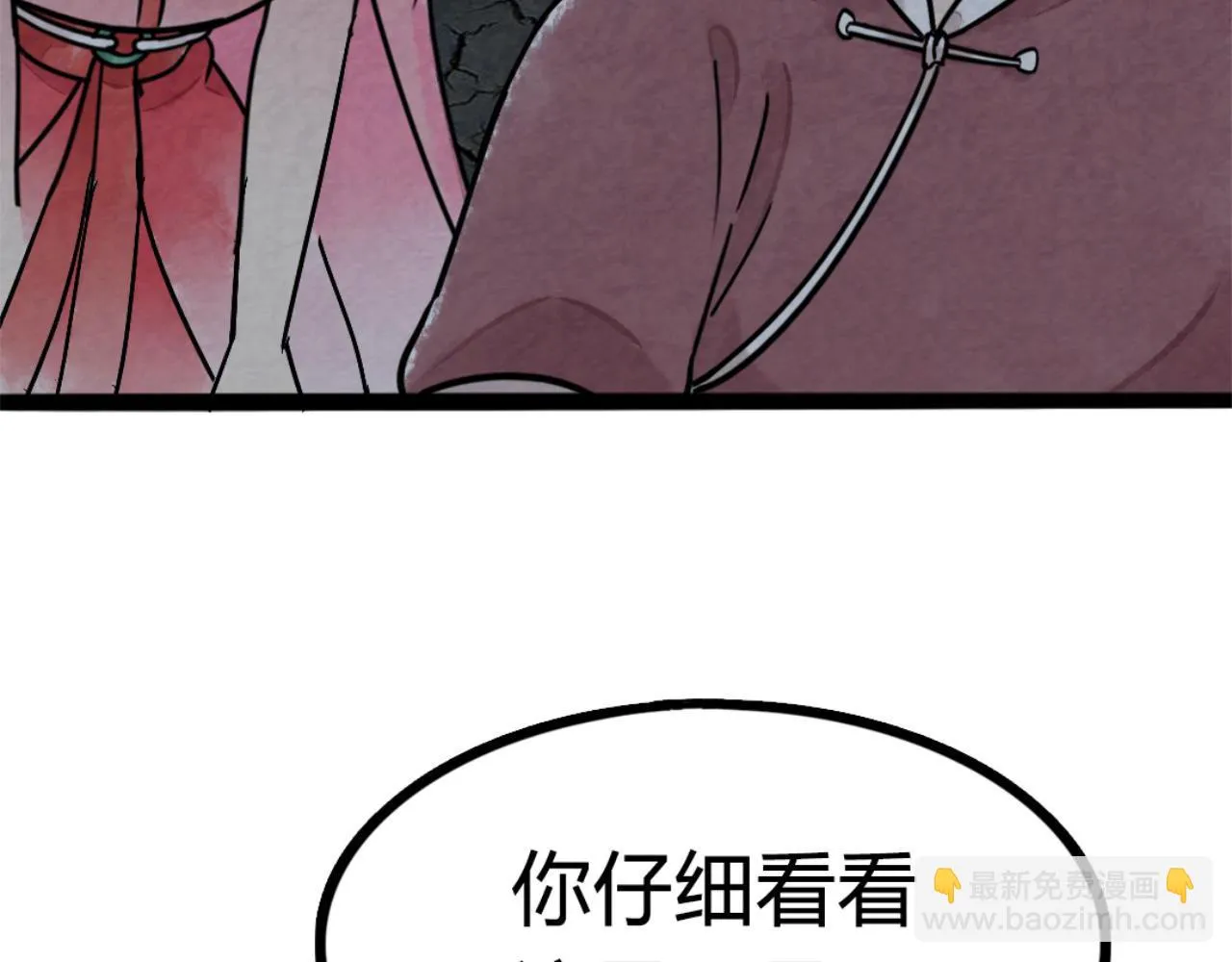 09藏宝洞的秘密 第62页