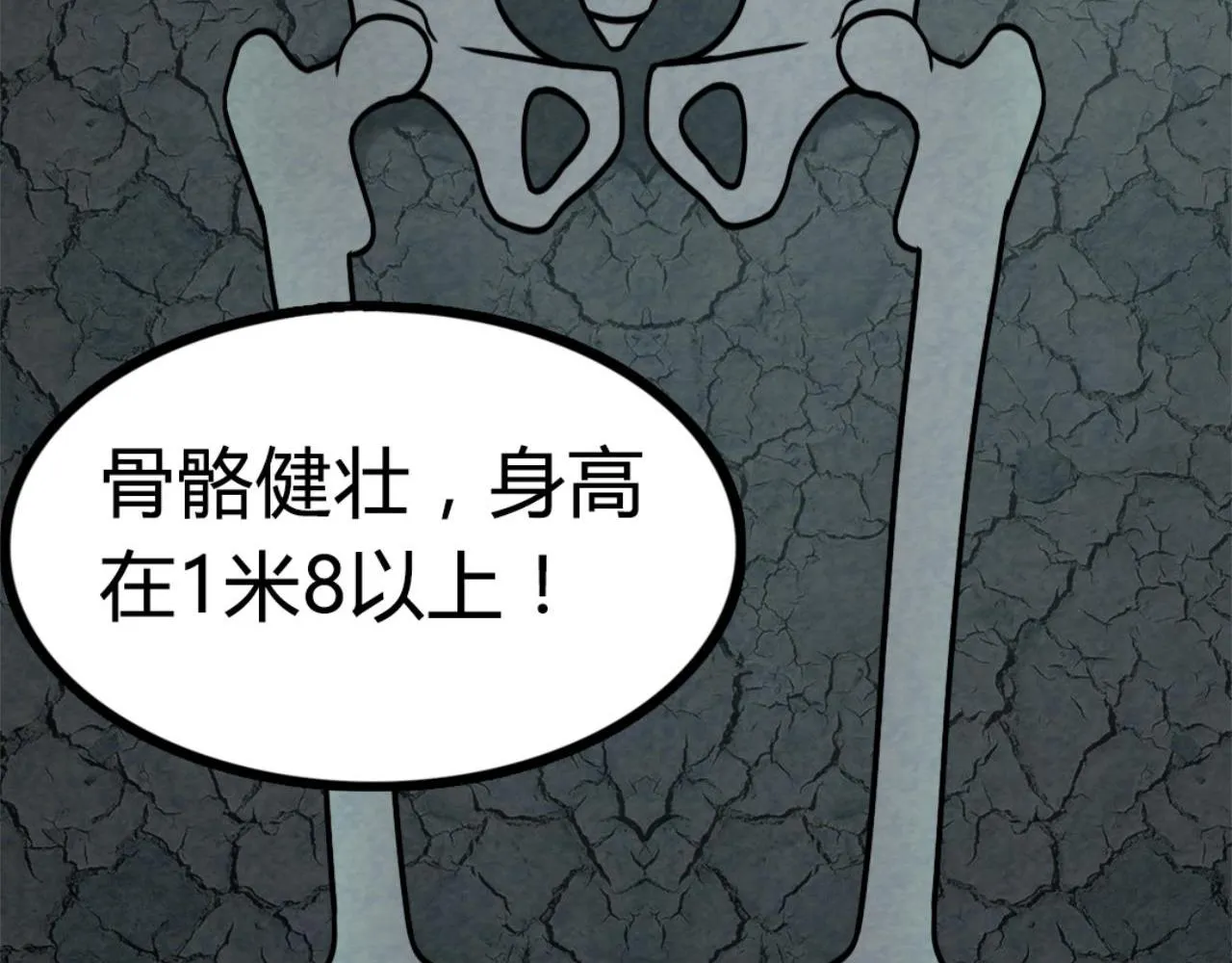 09藏宝洞的秘密 第66页