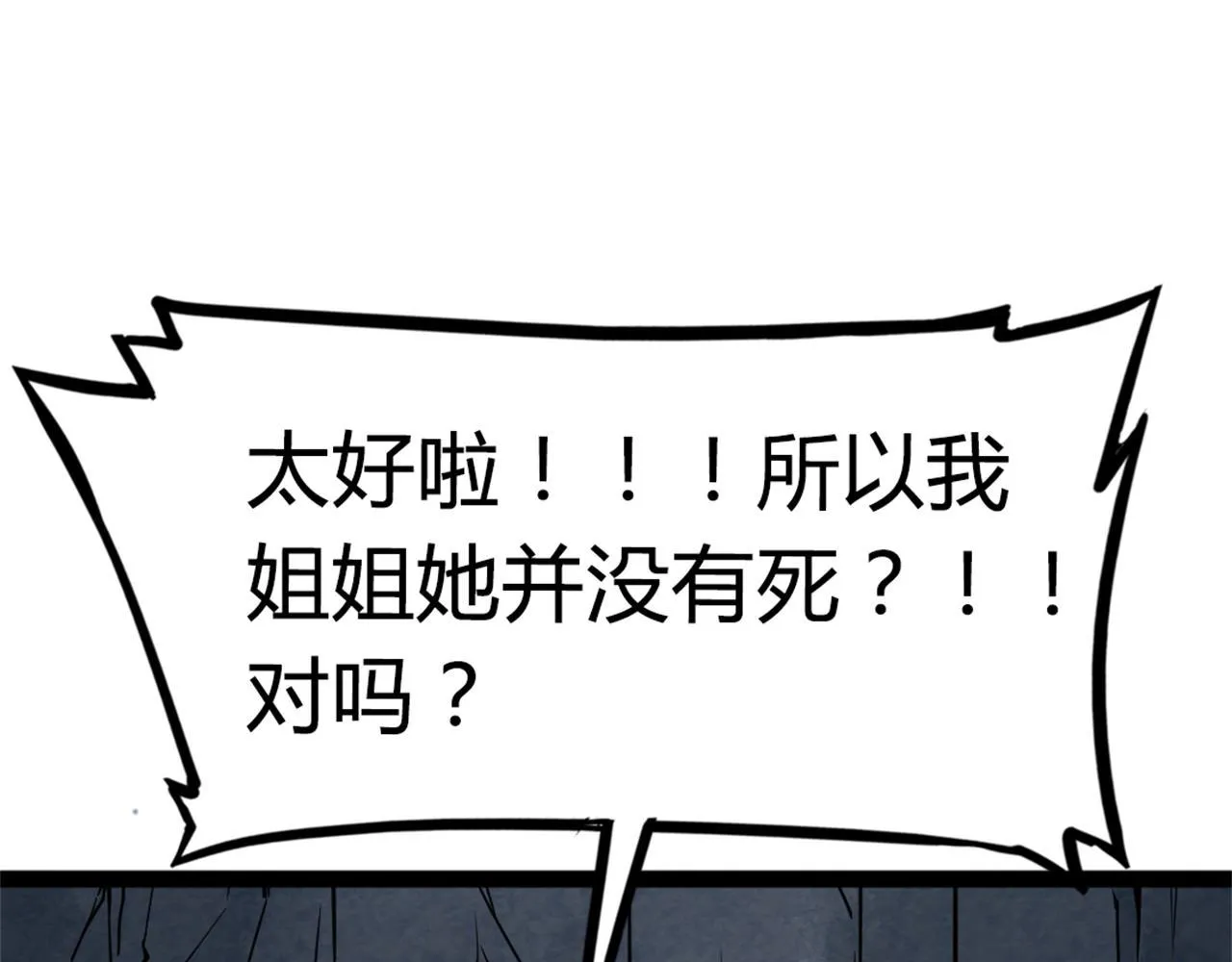 09藏宝洞的秘密 第73页