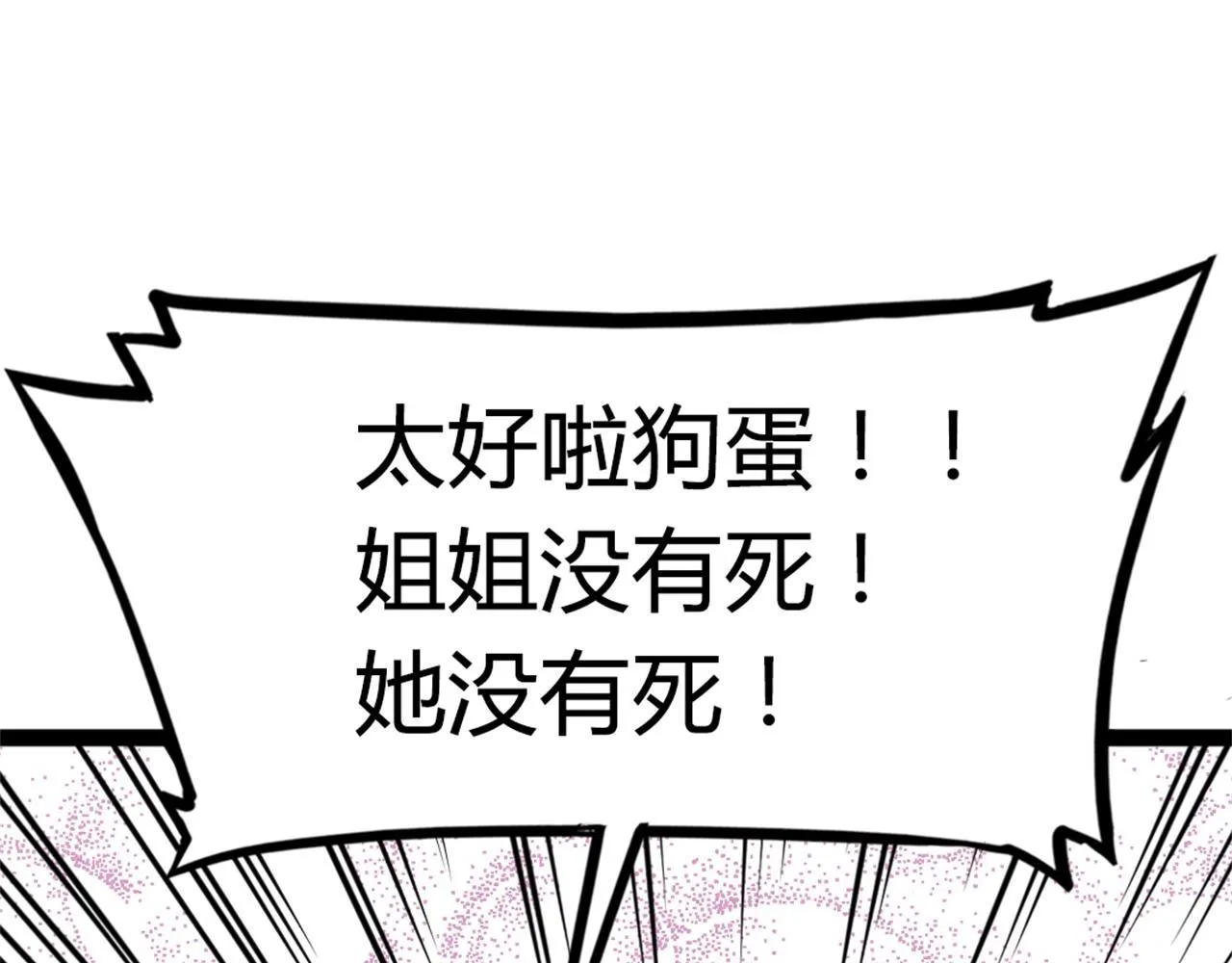 09藏宝洞的秘密 第76页