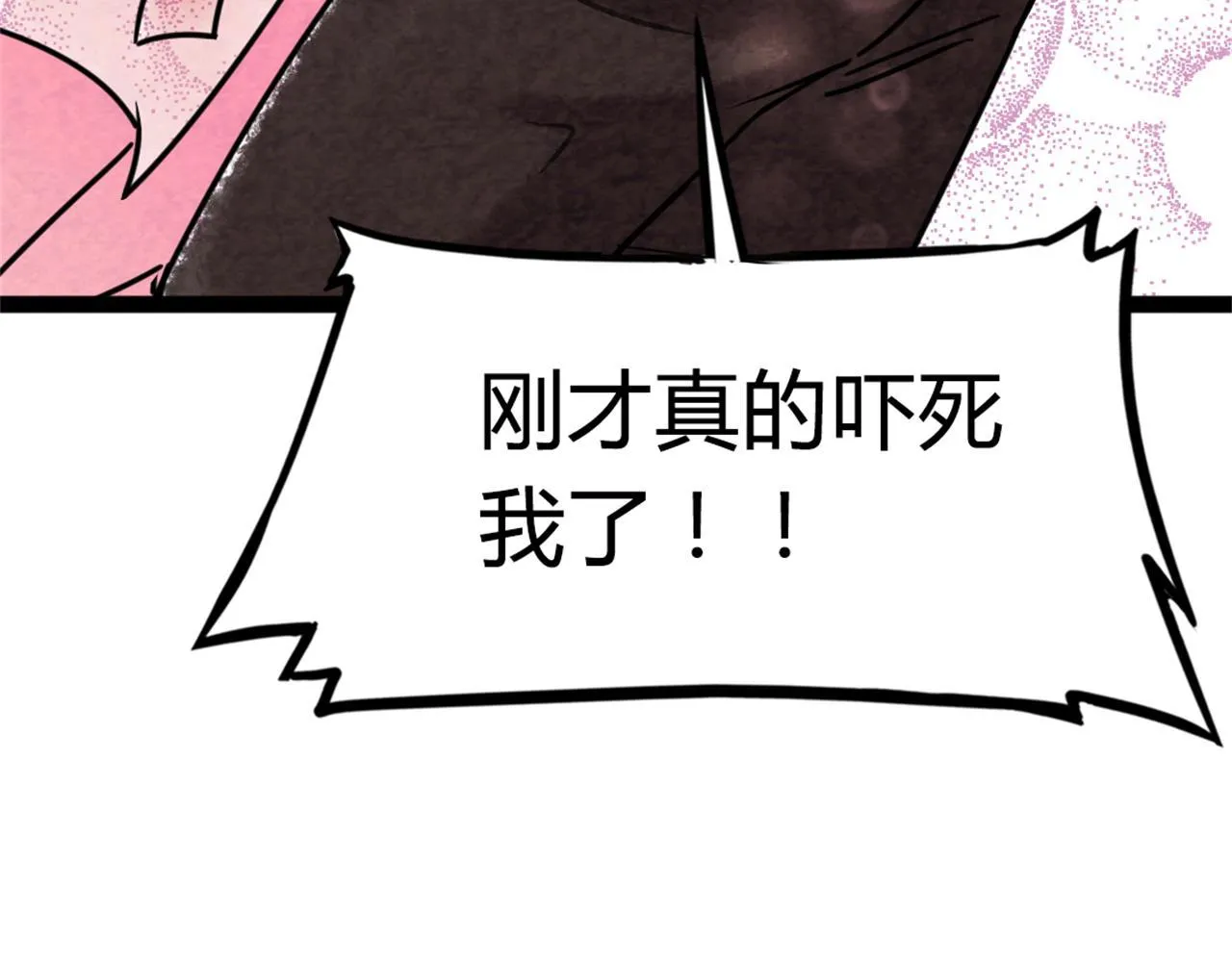 09藏宝洞的秘密 第79页