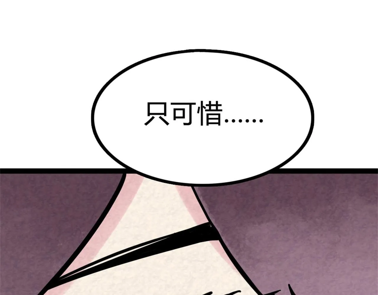 09藏宝洞的秘密 第84页