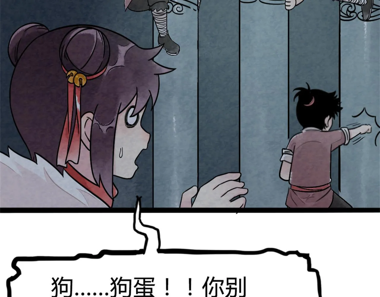 09藏宝洞的秘密 第170页