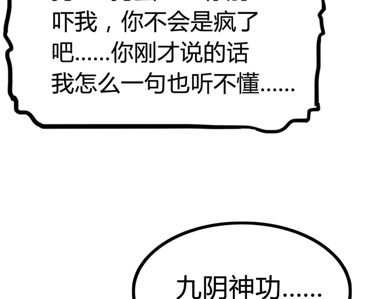 09藏宝洞的秘密 第171页