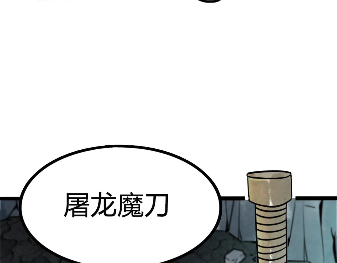 09藏宝洞的秘密 第191页