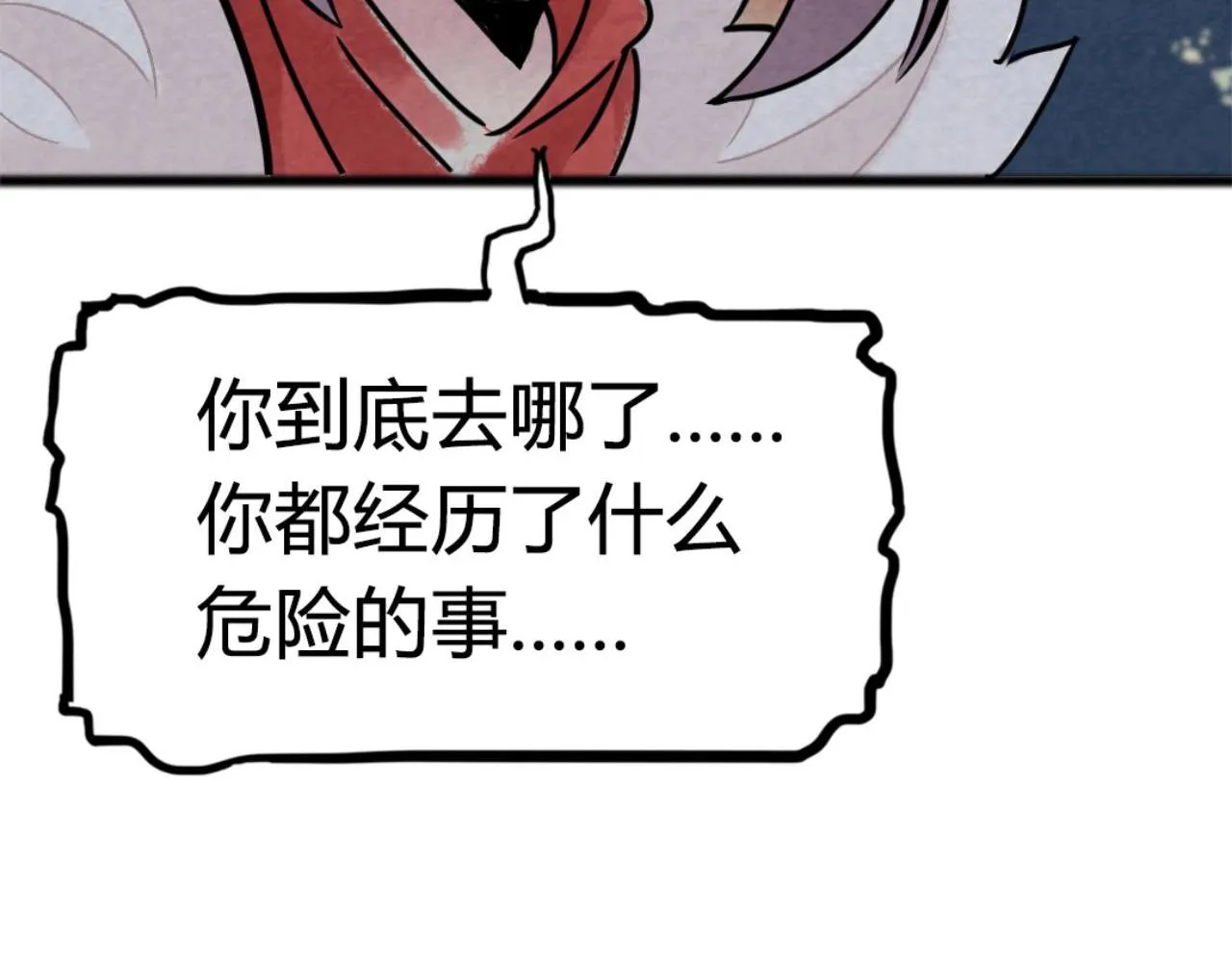 09藏宝洞的秘密 第319页