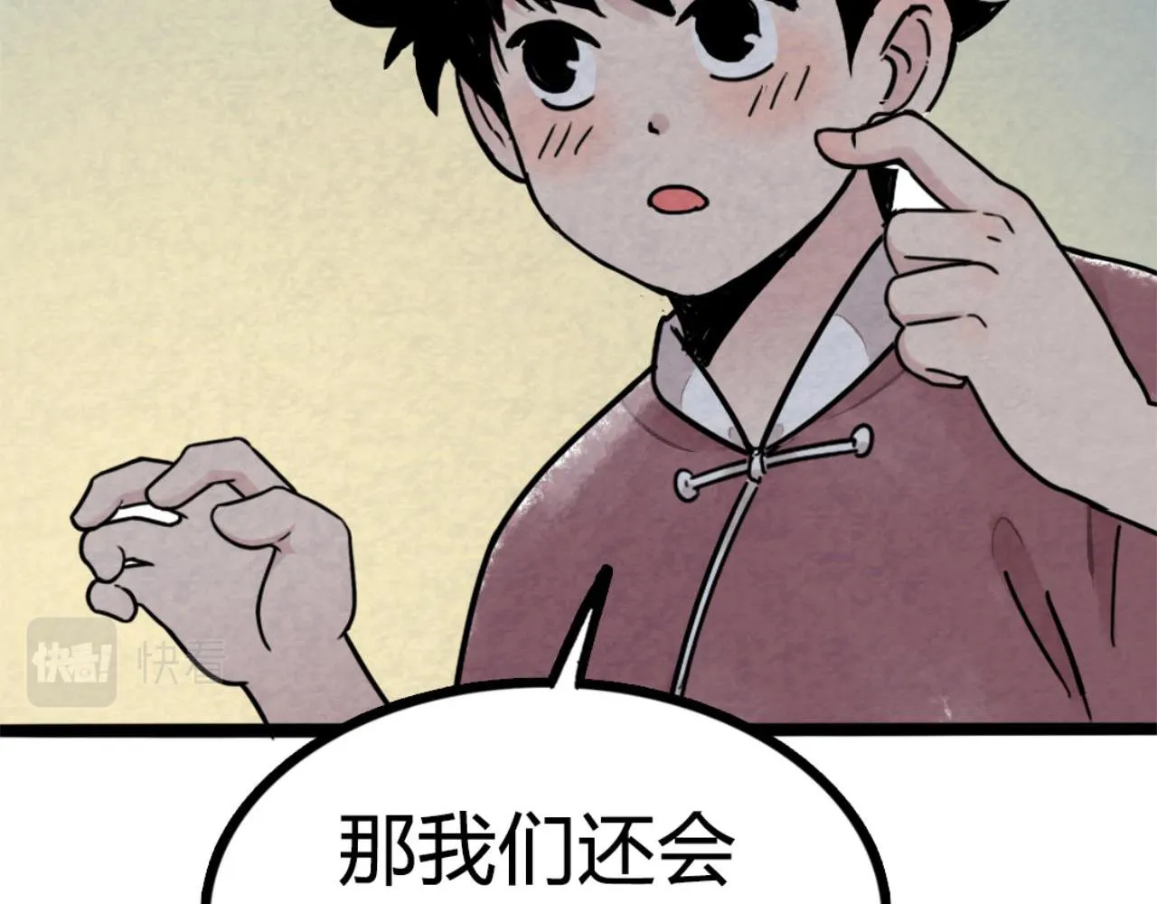 09藏宝洞的秘密 第339页