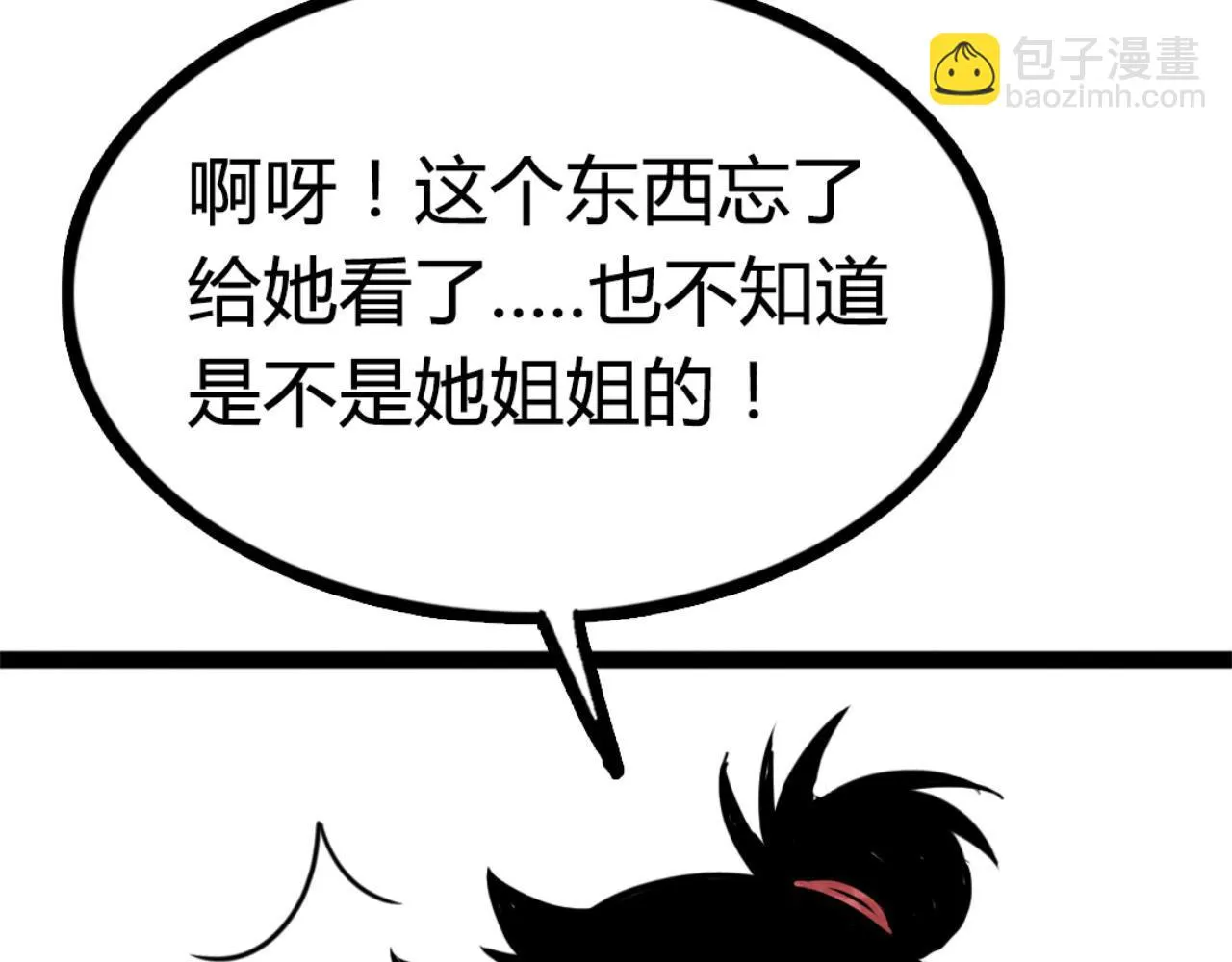 09藏宝洞的秘密 第365页