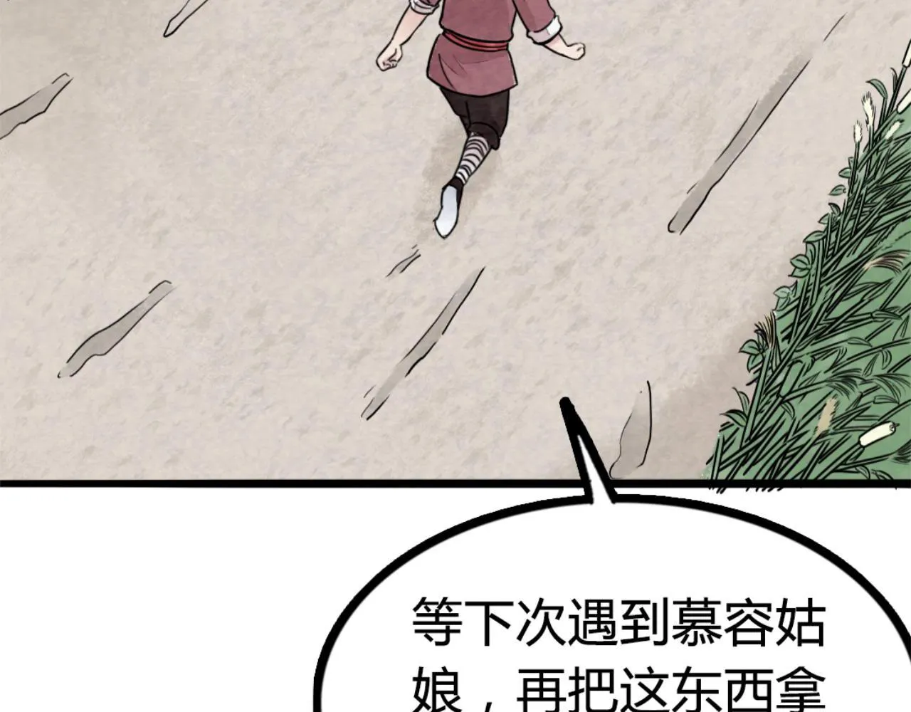 09藏宝洞的秘密 第369页