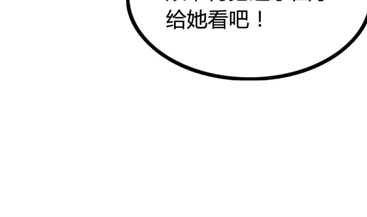 09藏宝洞的秘密 第370页