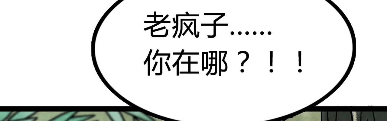 08不要回答他啊！ 第11页
