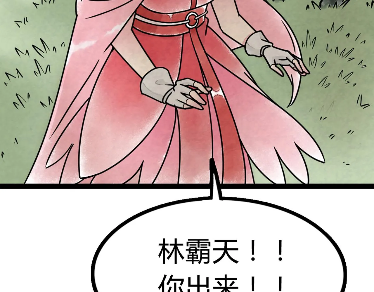08不要回答他啊！ 第13页