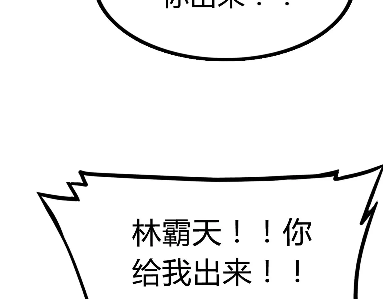 08不要回答他啊！ 第14页