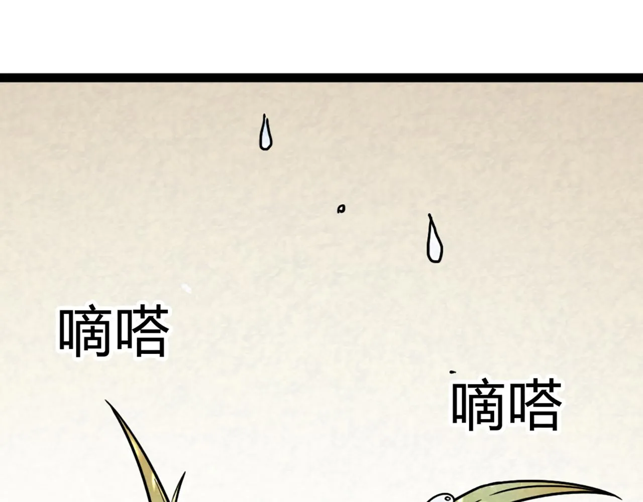 08不要回答他啊！ 第26页