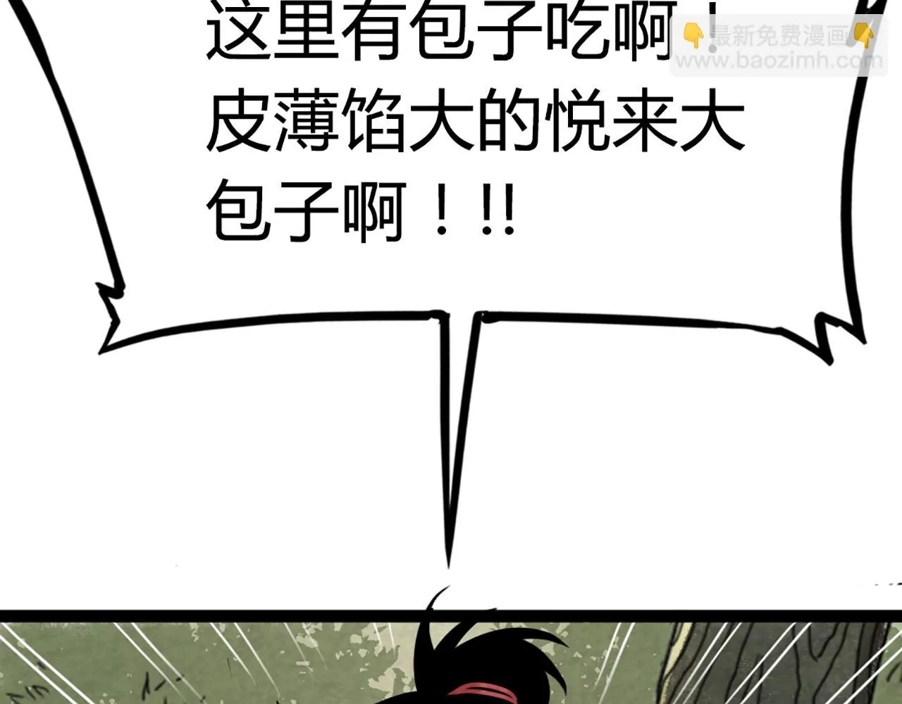 08不要回答他啊！ 第36页